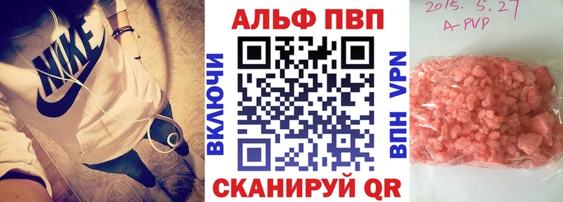 A-PVP кристаллы  Купить  Нелидово 