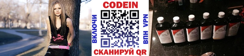 Кодеиновый сироп Lean напиток Lean (лин)  Купить где  Нелидово 