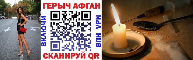 Купить закладки  Нелидово  Героин Афган 