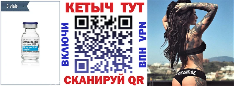 Купить закладки  Нелидово  КЕТАМИН VHQ 