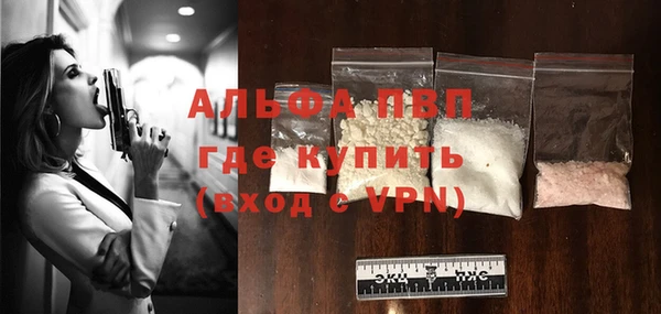 альфа пвп Балахна