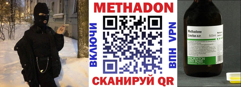 Метадон белоснежный Нелидово