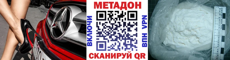 Купить где  Нелидово  МЕТАДОН белоснежный 