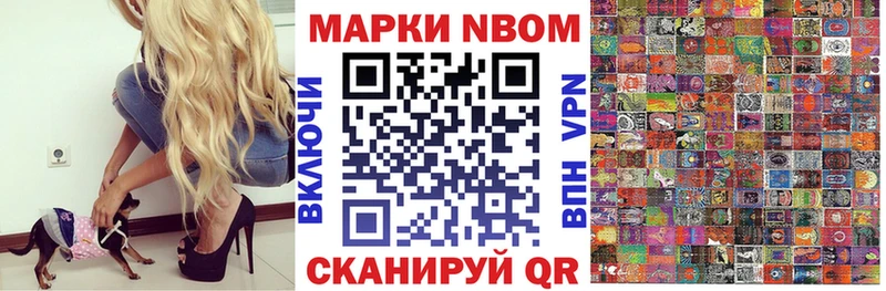 Марки N-bome 1,8мг  Купить где  Нелидово 